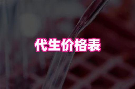 南京助孕网 3